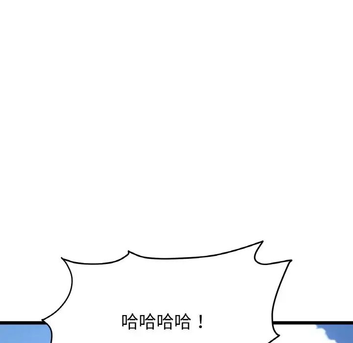 重逢的初恋是继母第57話