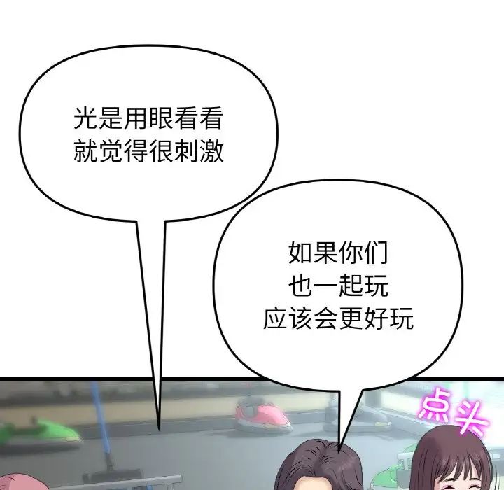 重逢的初恋是继母第57話