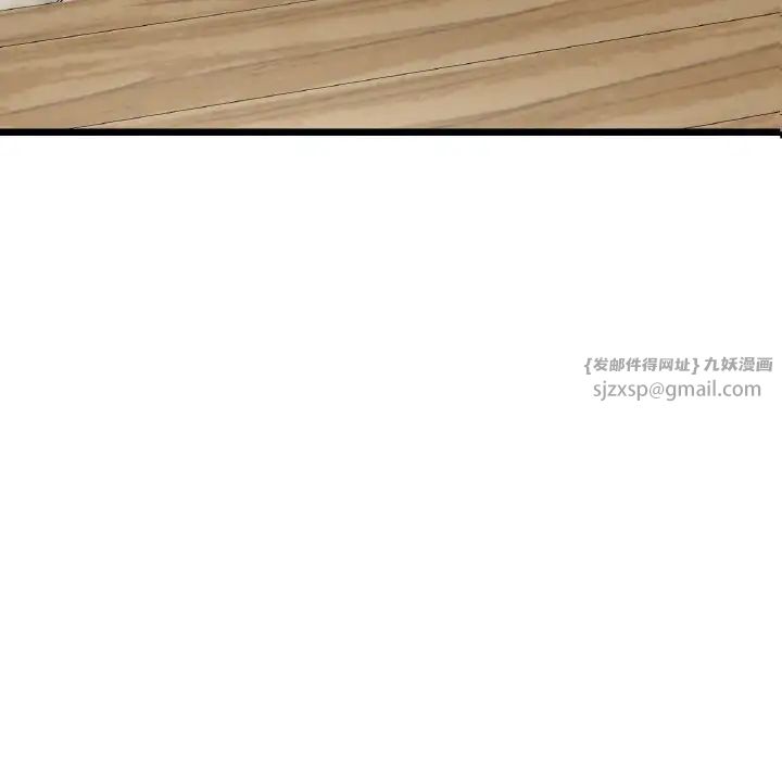 重逢的初恋是继母第57話