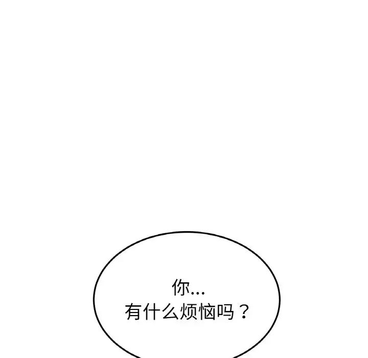 重逢的初恋是继母第57話