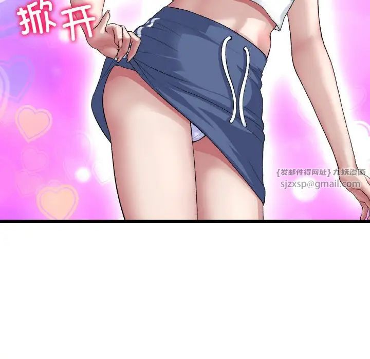 重逢的初恋是继母第57話