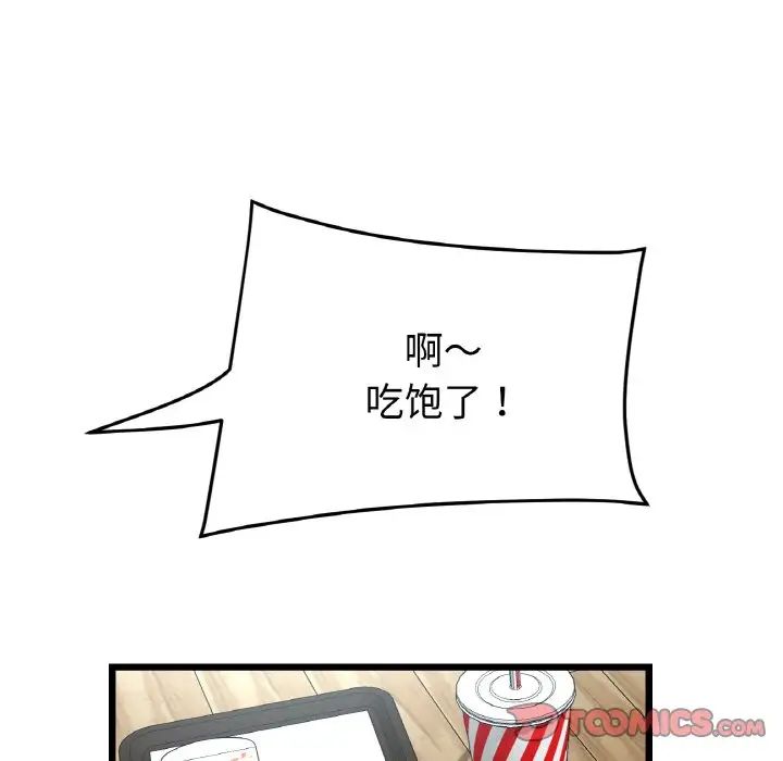 重逢的初恋是继母第57話