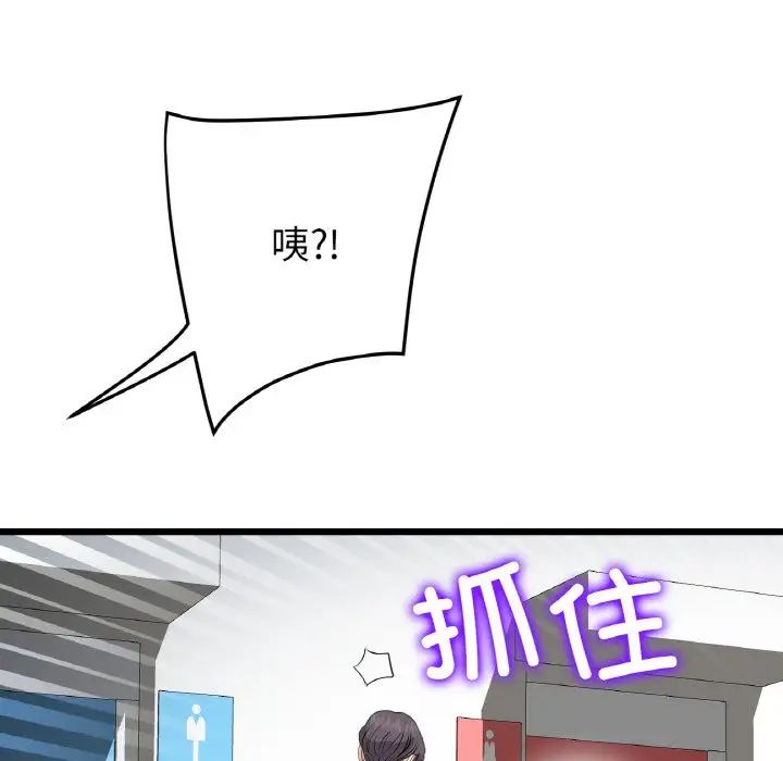 重逢的初恋是继母第57話