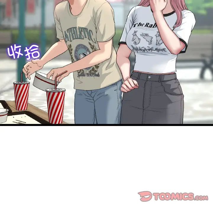 重逢的初恋是继母第57話