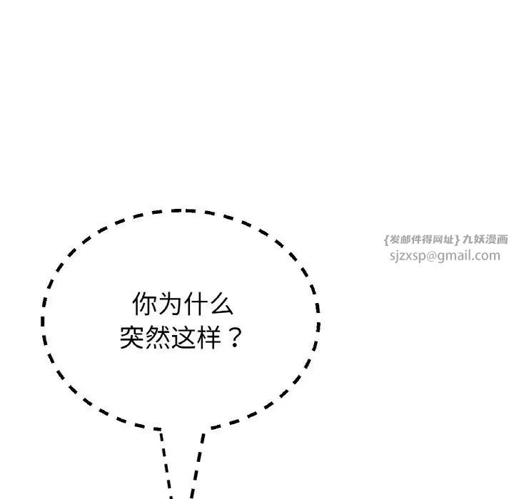 重逢的初恋是继母第57話