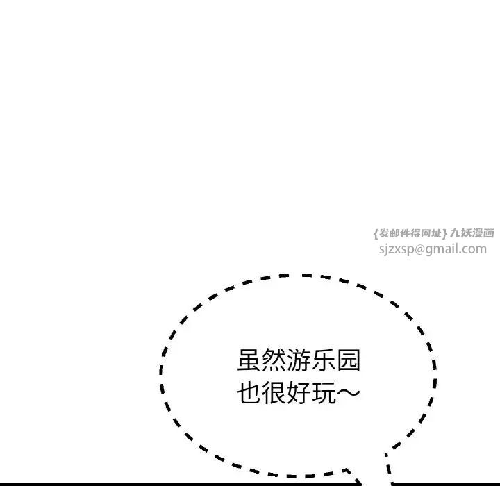 重逢的初恋是继母第57話