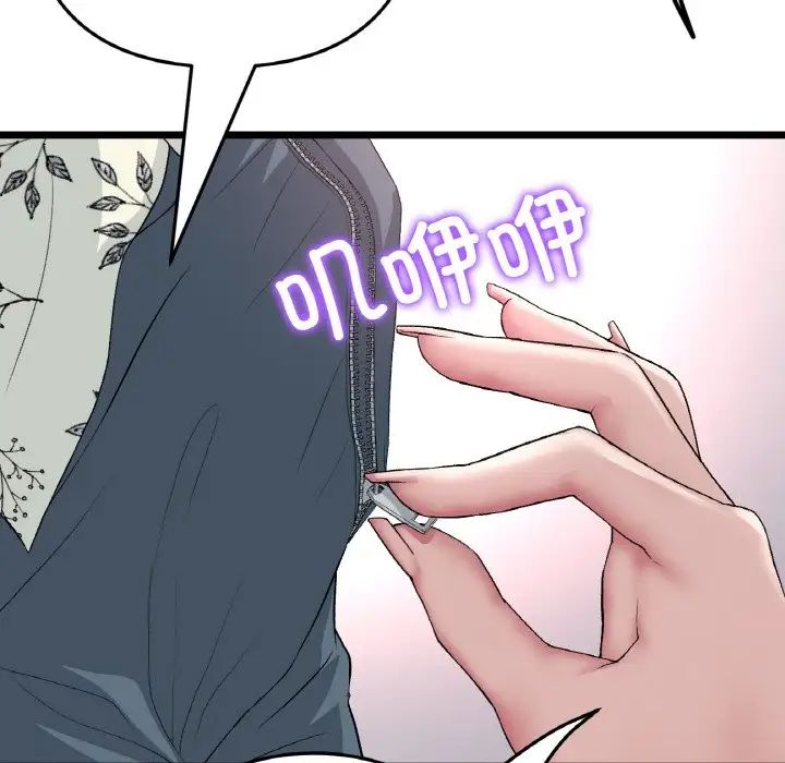 重逢的初恋是继母第57話