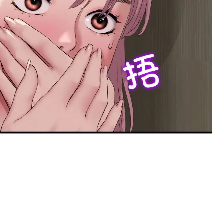 重逢的初恋是继母第57話