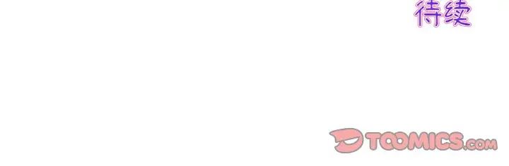 重逢的初恋是继母第57話