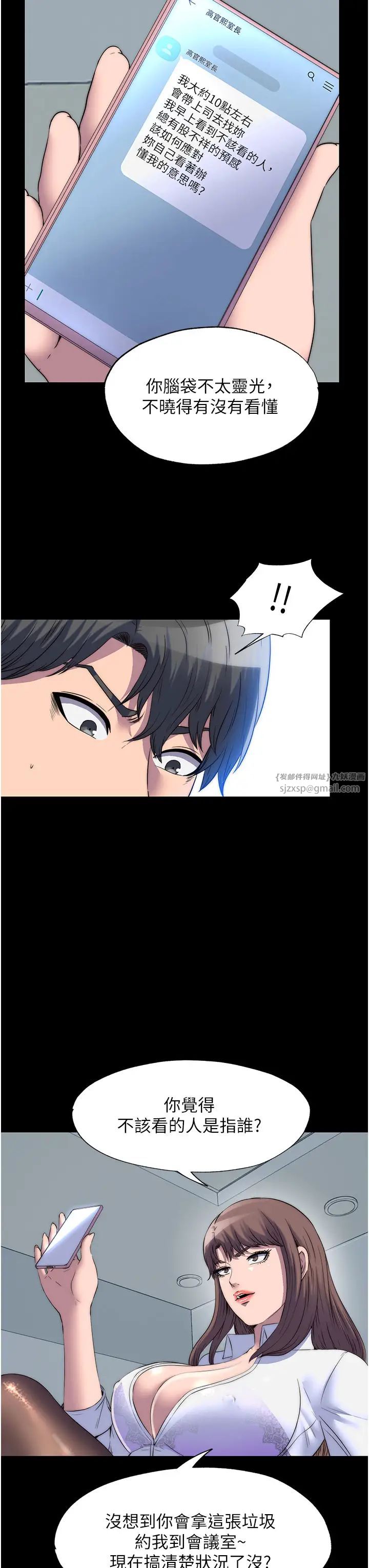 禁锢之慾第44話-我要先把妳調教成性奴