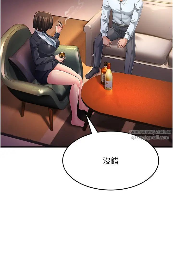 跑友变岳母第38話-得不到手的性感女狐貍