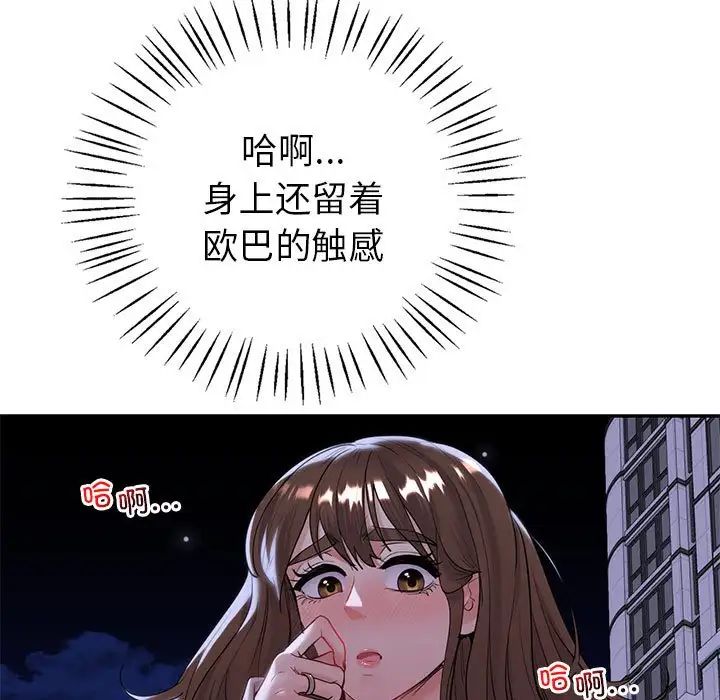 回不去的婚姻第18話