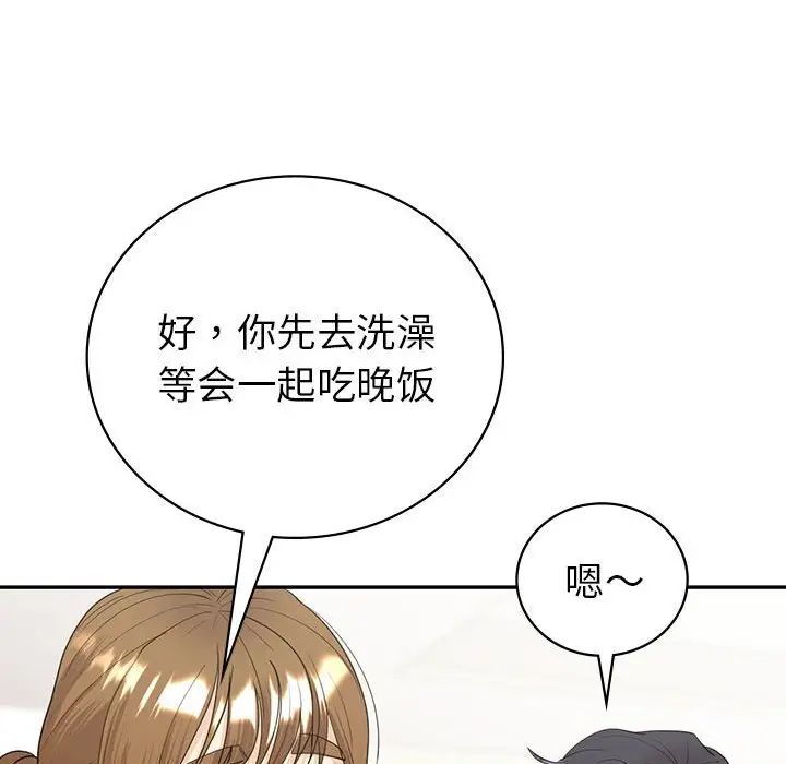 回不去的婚姻第18話