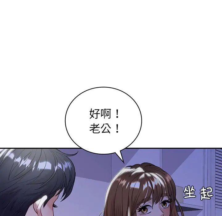回不去的婚姻第18話