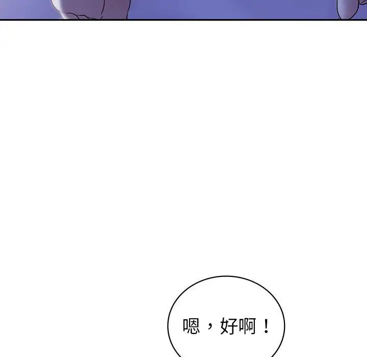 回不去的婚姻第18話