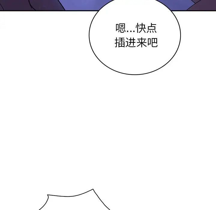 回不去的婚姻第18話
