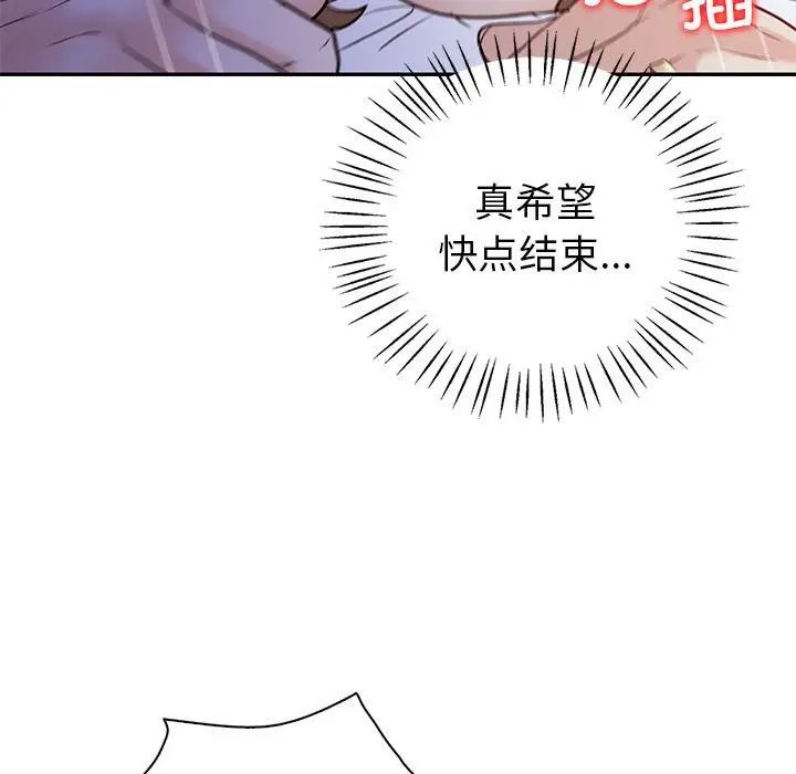 回不去的婚姻第18話