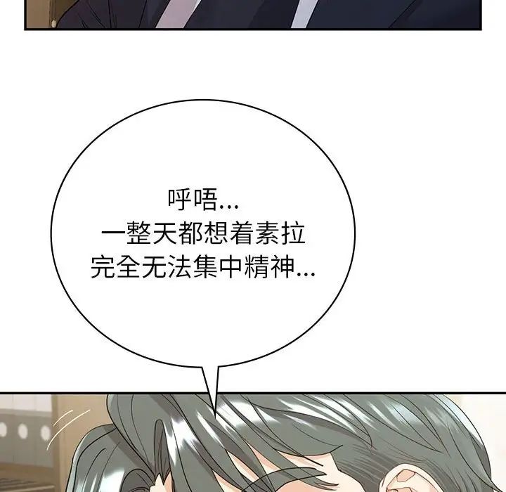回不去的婚姻第18話
