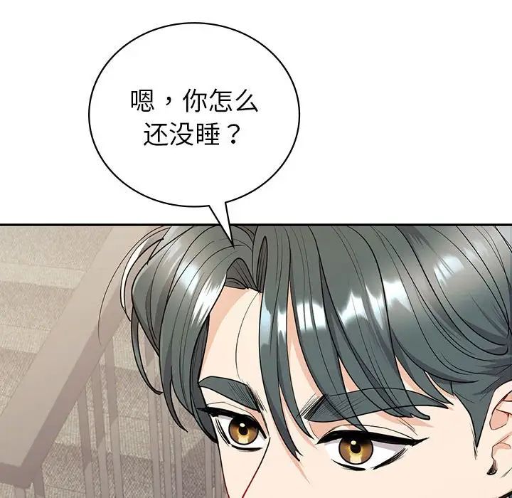 回不去的婚姻第18話