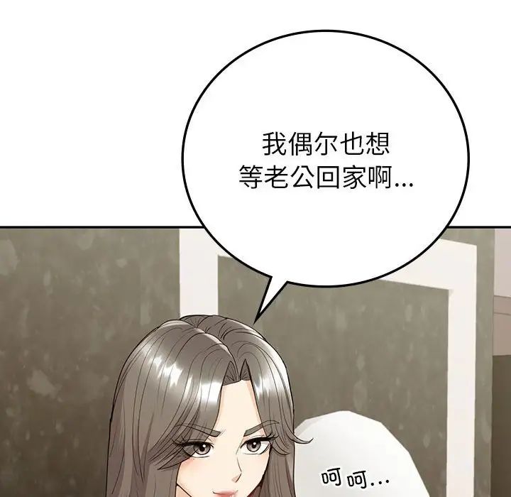 回不去的婚姻第18話