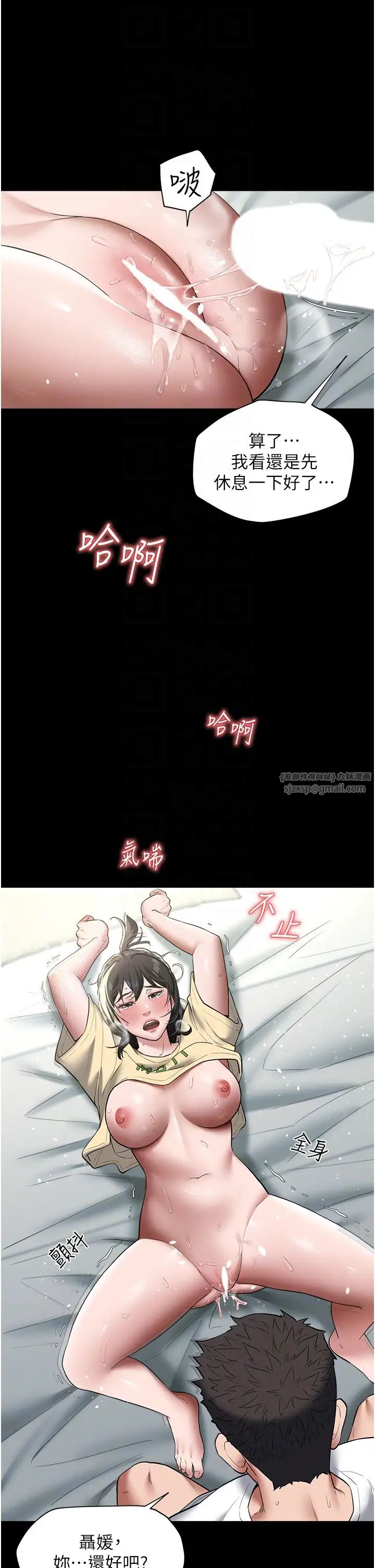 豪色復仇第20話-想玩更刺激的招式嗎?