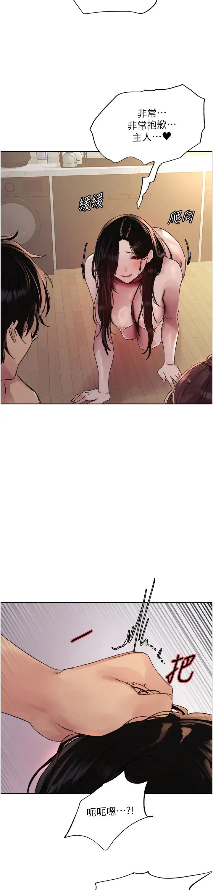 色轮眼第2季第29話-母狗教育訓練