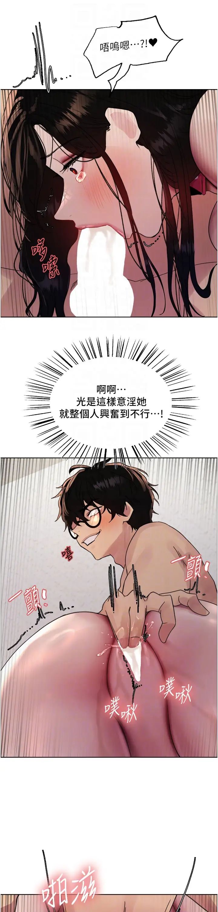 色輪眼第2季第29話-母狗教育訓練