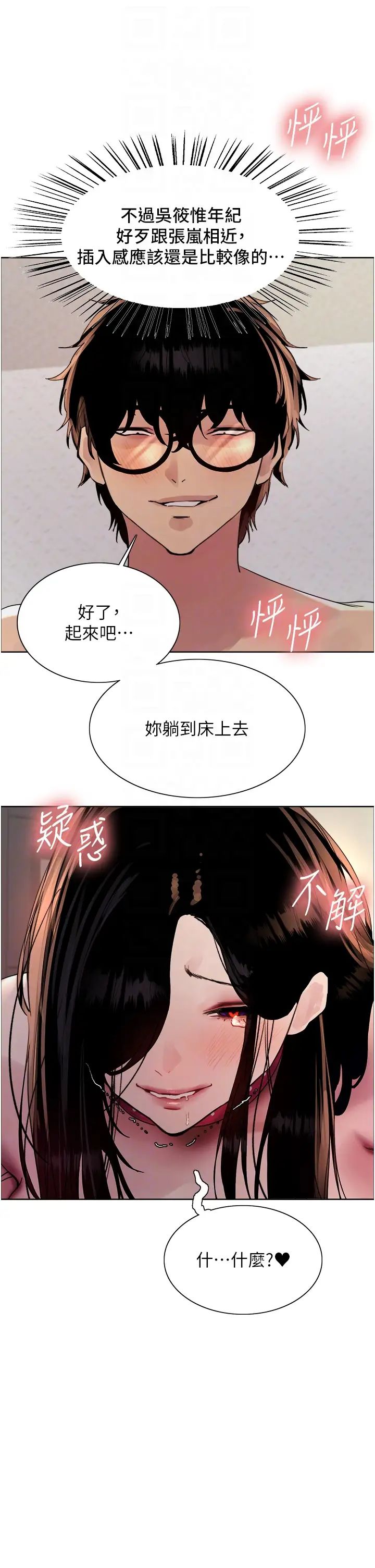 色轮眼第2季第29話-母狗教育訓練