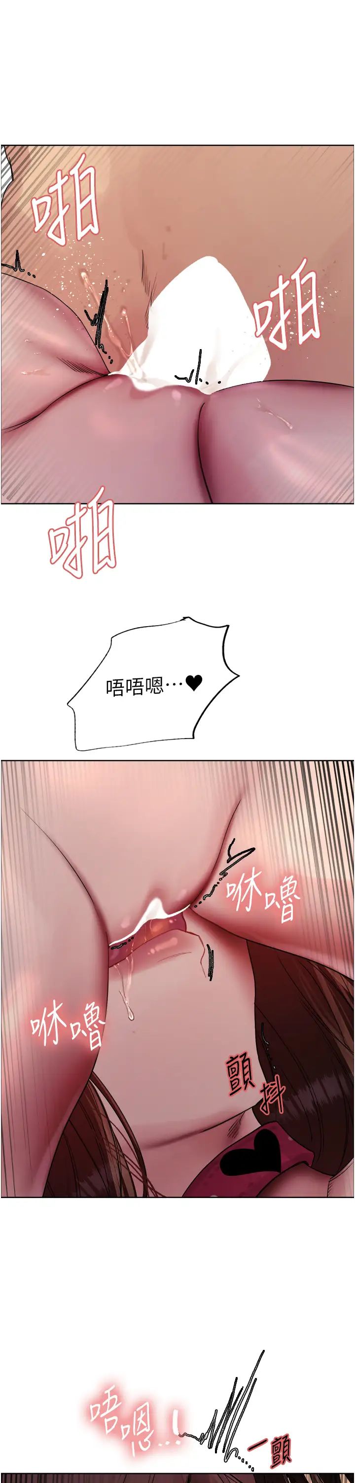 色輪眼第2季第29話-母狗教育訓練