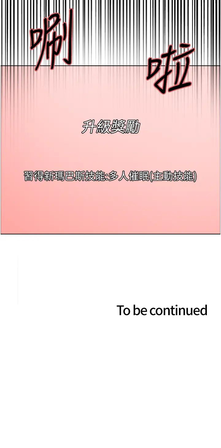 色輪眼第2季第29話-母狗教育訓練