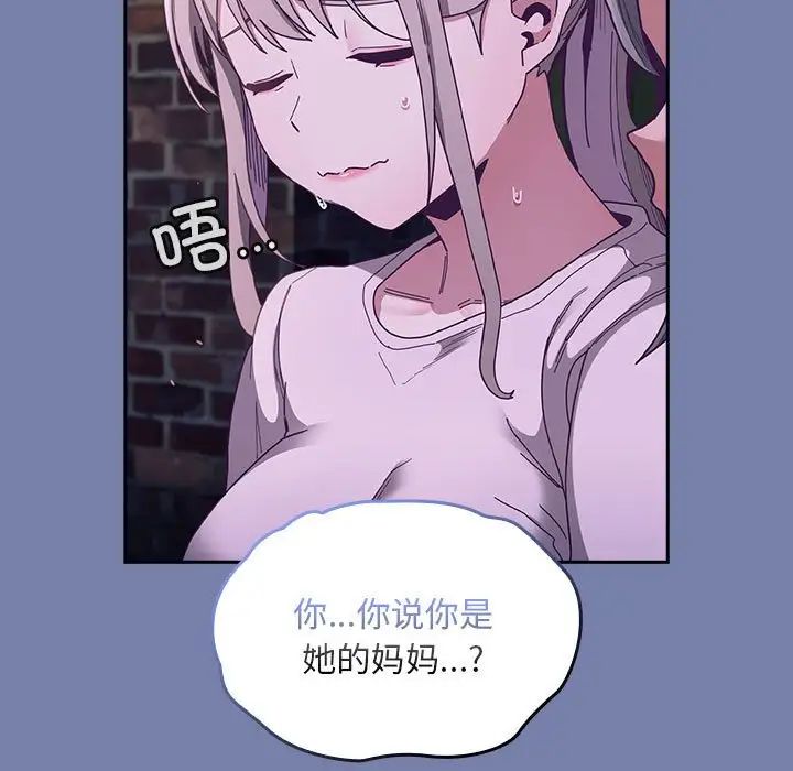 不请自来的未婚妻第80話