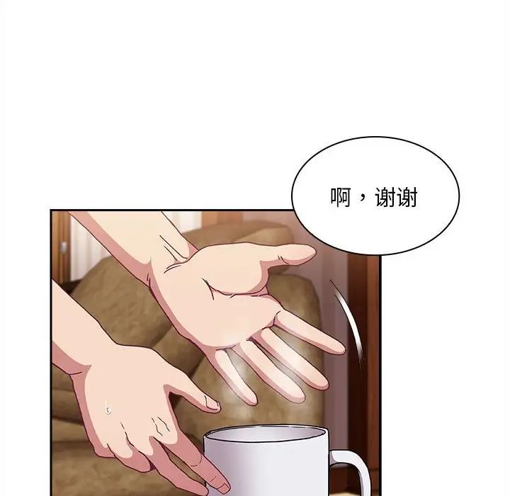 不请自来的未婚妻第80話