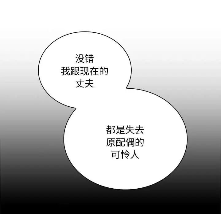 不请自来的未婚妻第80話