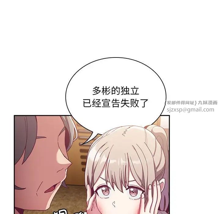 不请自来的未婚妻第80話