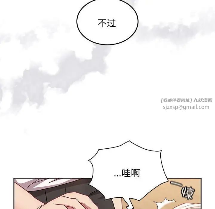 不请自来的未婚妻第80話
