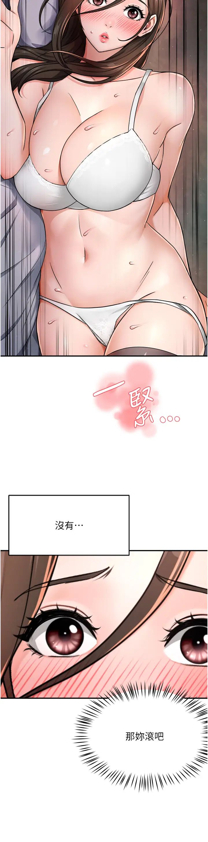 痒乐多阿姨第16話-餵阿姨吃大香蕉