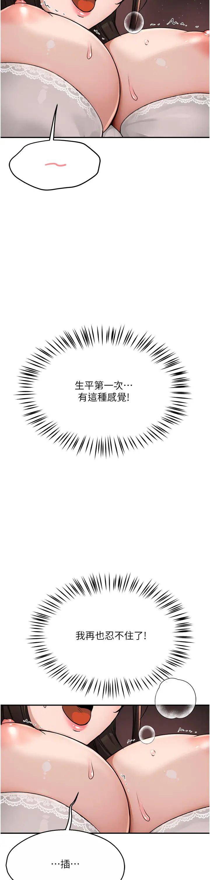 痒乐多阿姨第16話-餵阿姨吃大香蕉