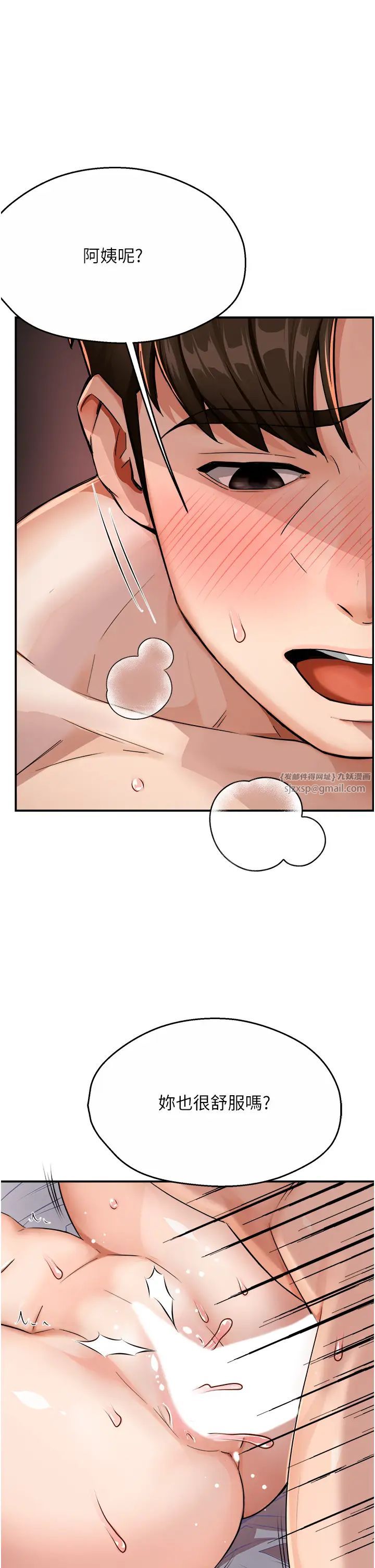 痒乐多阿姨第16話-餵阿姨吃大香蕉