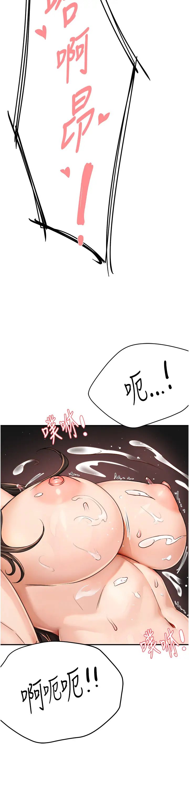 痒乐多阿姨第16話-餵阿姨吃大香蕉