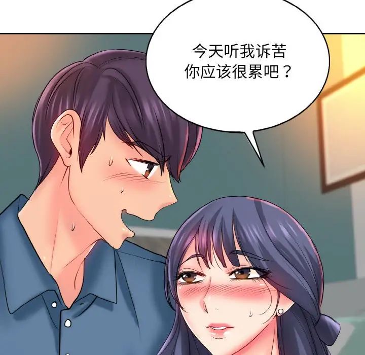 一杆入洞第24話