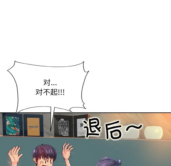 一杆入洞第24話