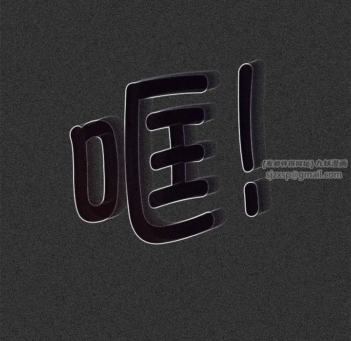 发小碰不得第23話