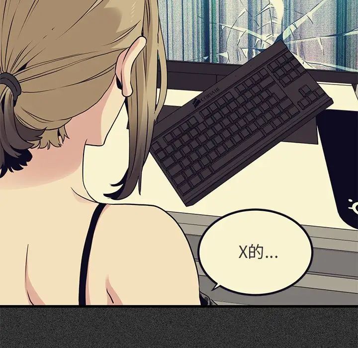 发小碰不得第23話