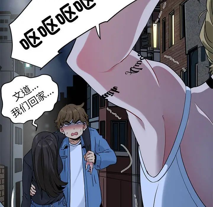 发小碰不得第23話