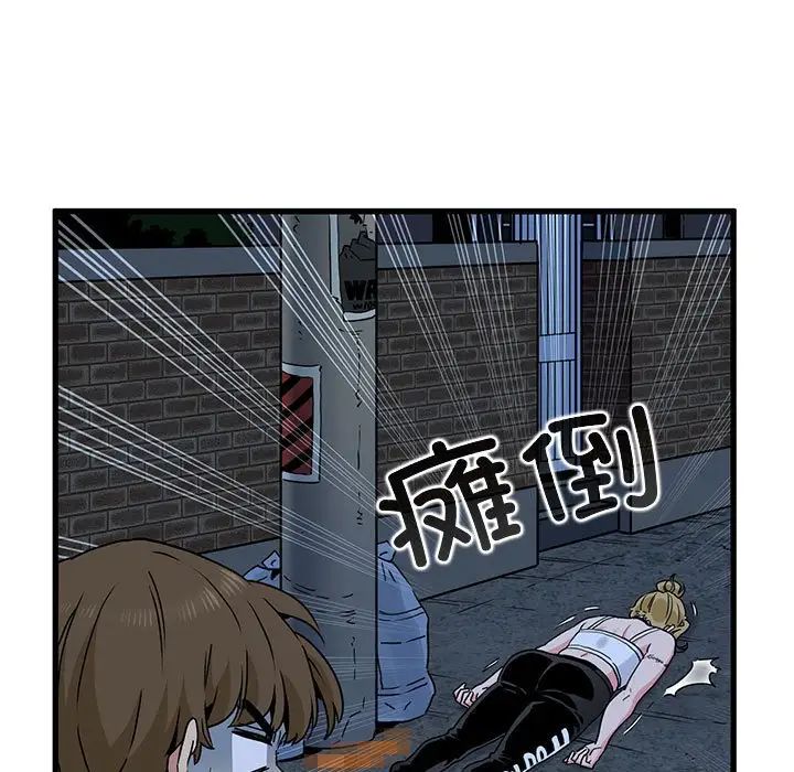 发小碰不得第23話