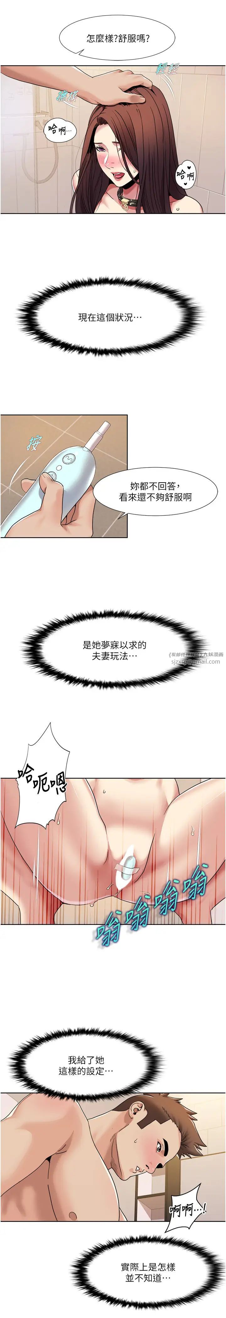我的性福剧本第28話-汪汪!請把我當狗上