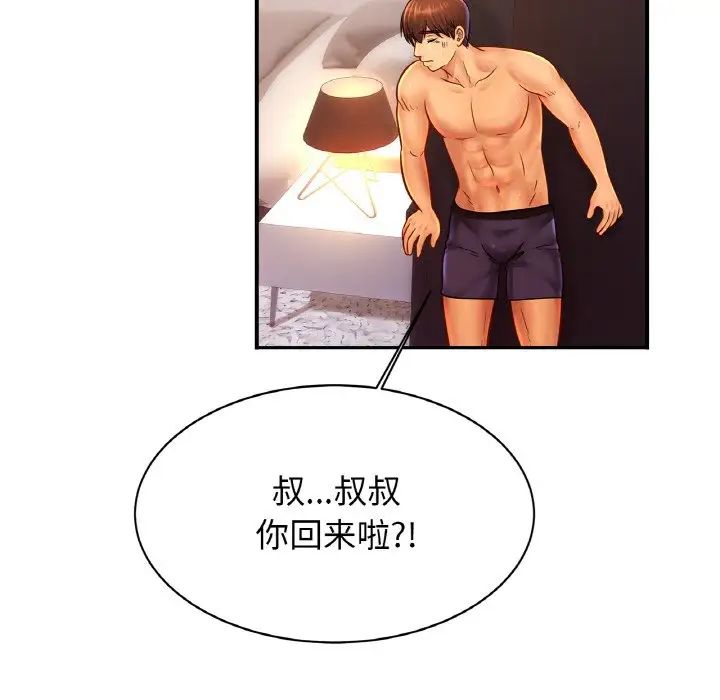 亲密一家人第36話