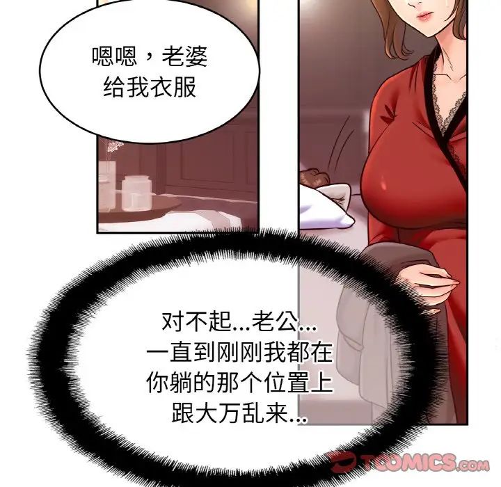 亲密一家人第36話