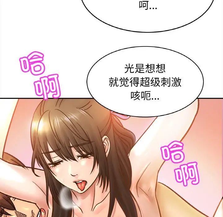 亲密一家人第36話