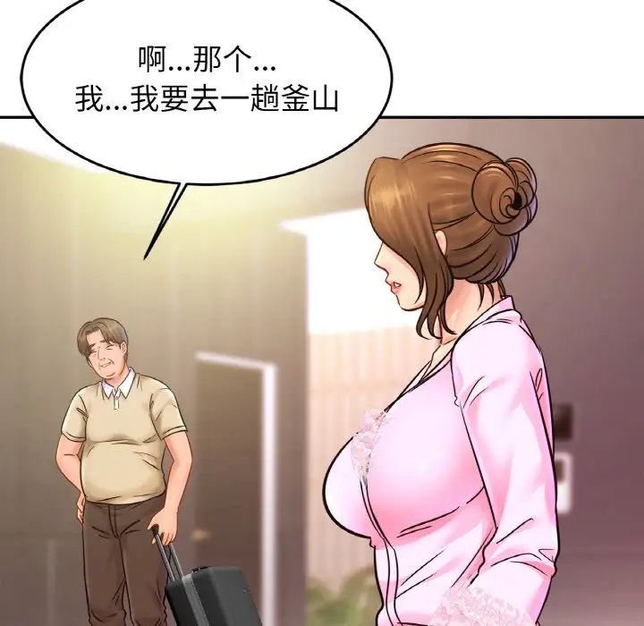 亲密一家人第36話